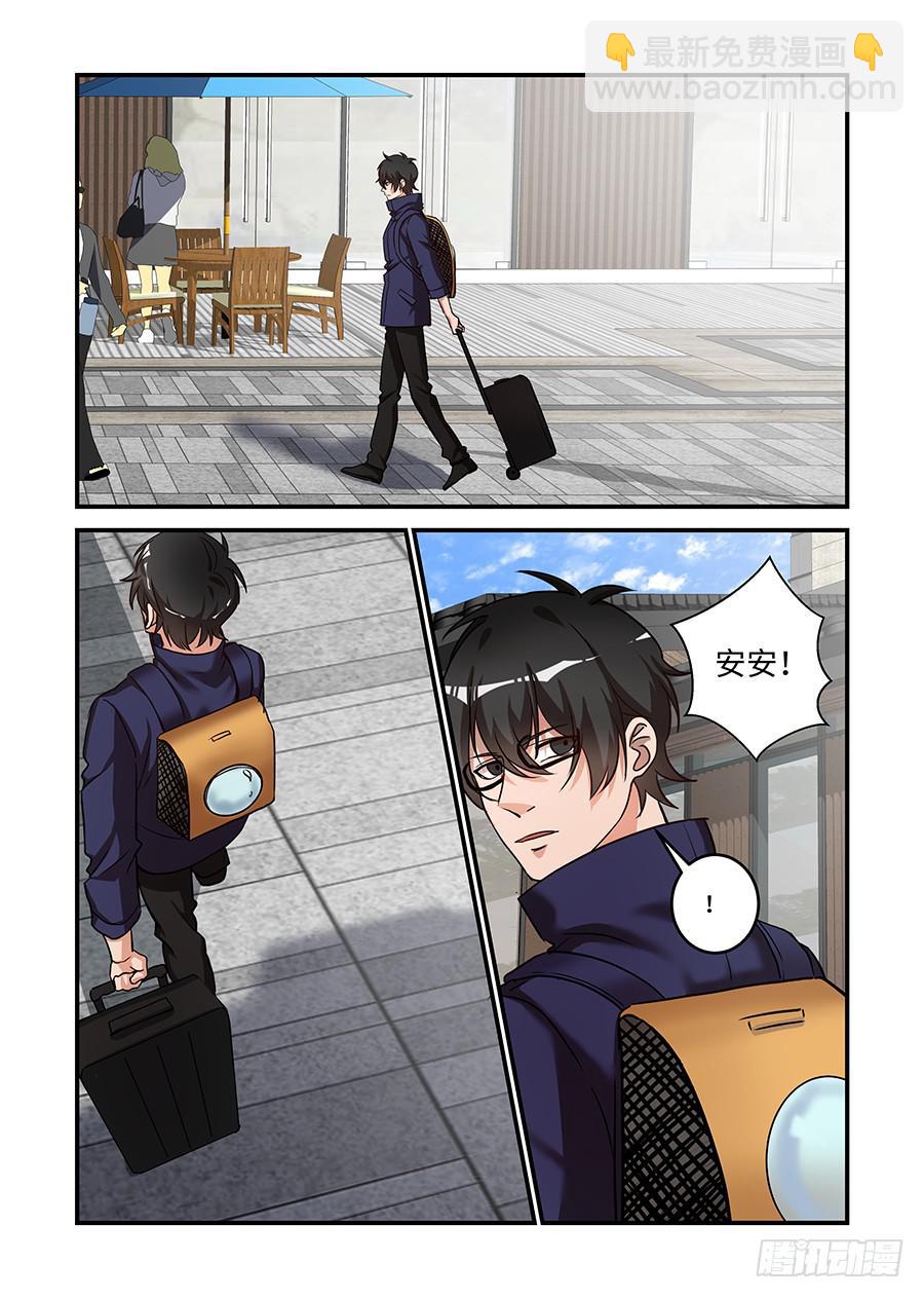 第二百四十话:现在轮到你-第270话