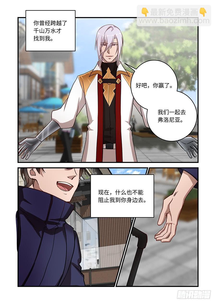 第二百四十话:现在轮到你-第270话