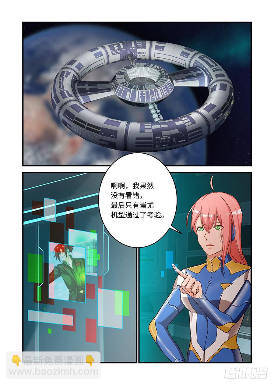 第二百四十话:现在轮到你-第270话
