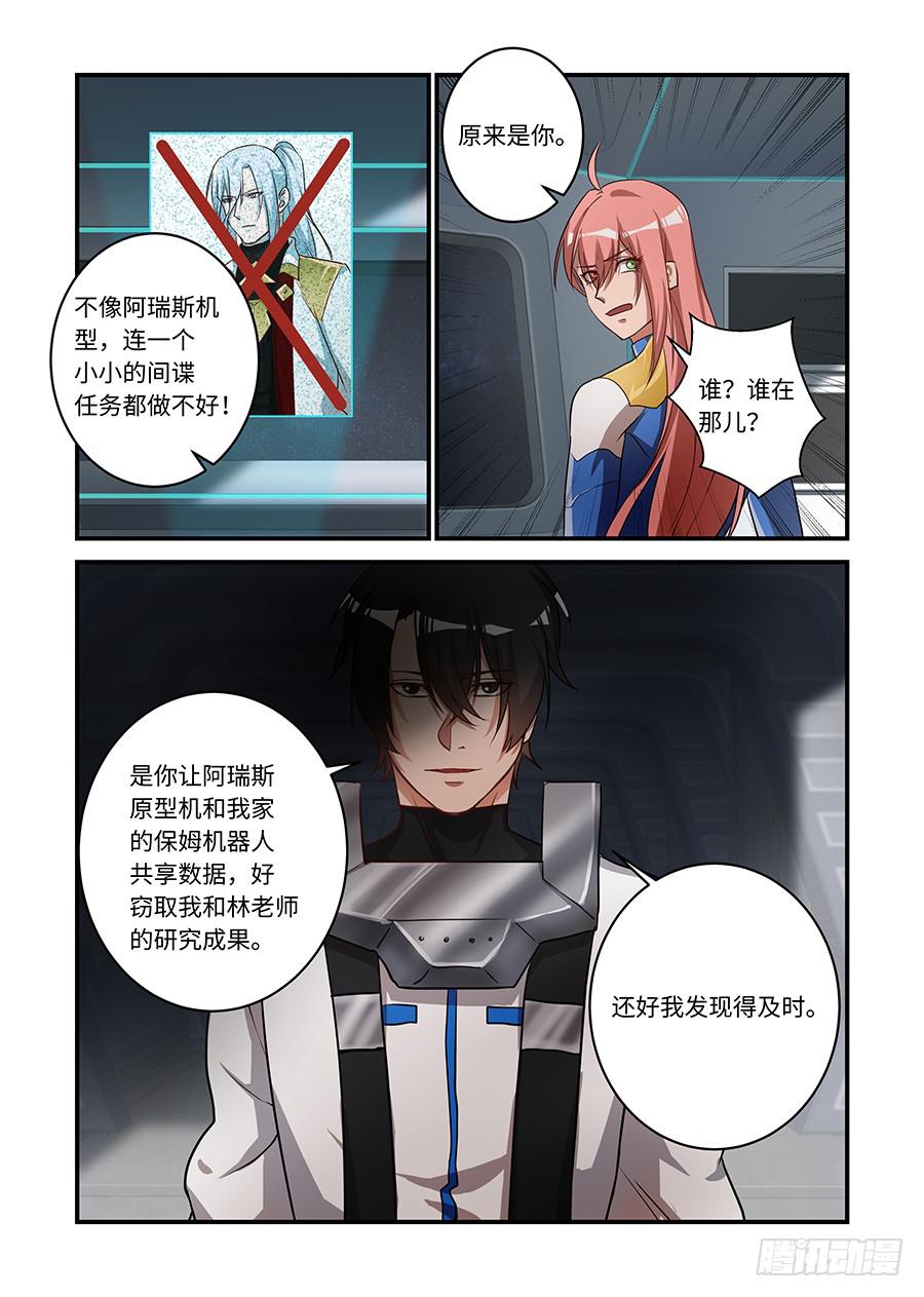 第二百四十话:现在轮到你-第270话