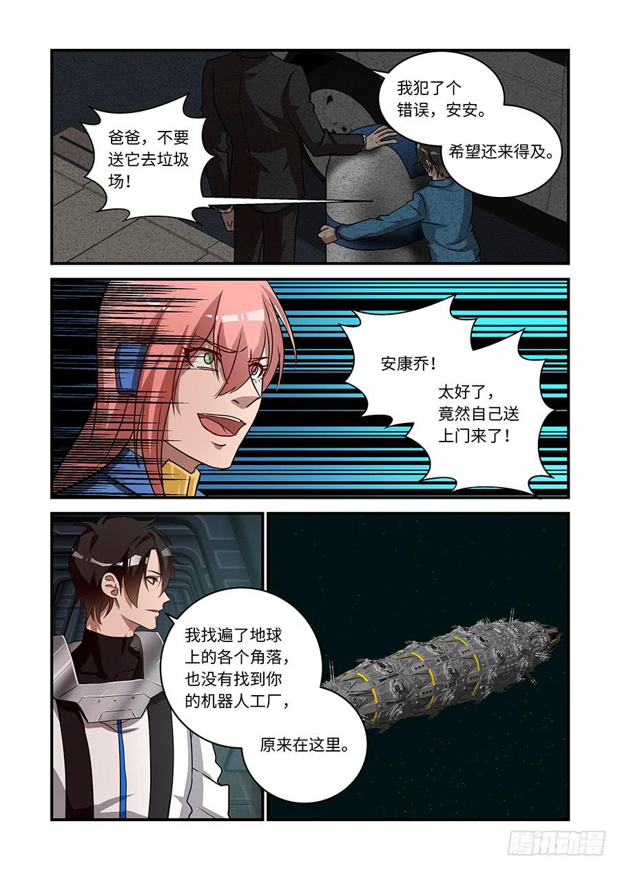 第二百四十话:现在轮到你-第270话