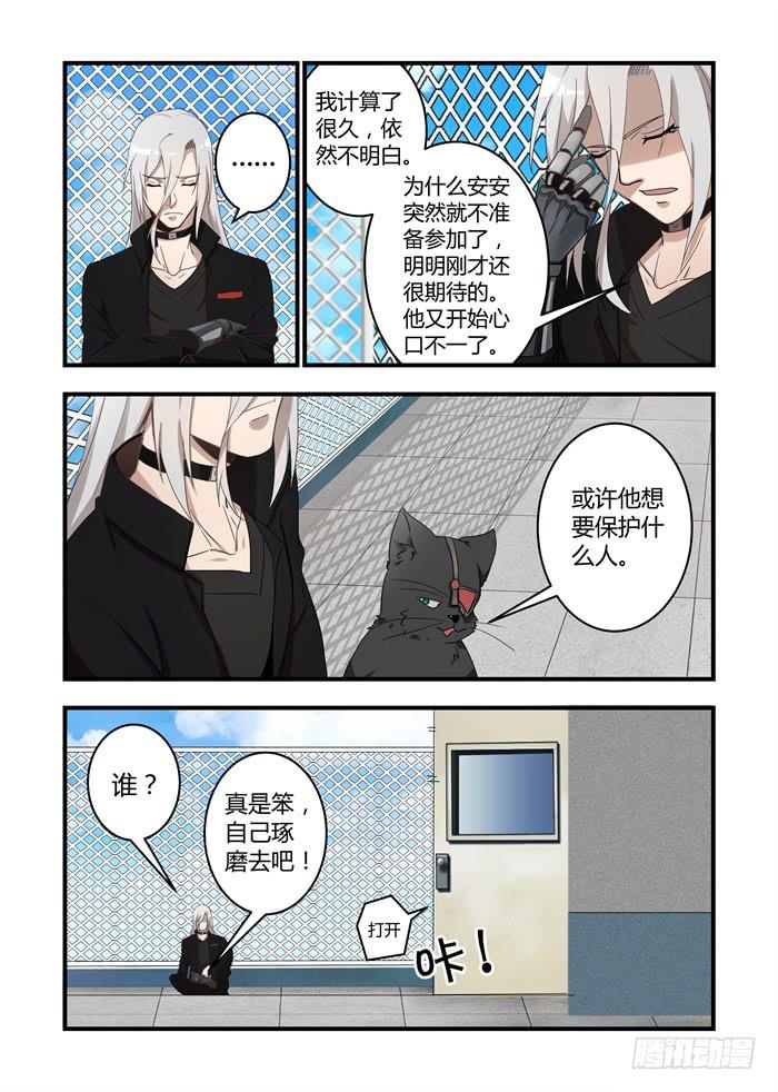 第二十六话：你会参加考试吗？-第28话