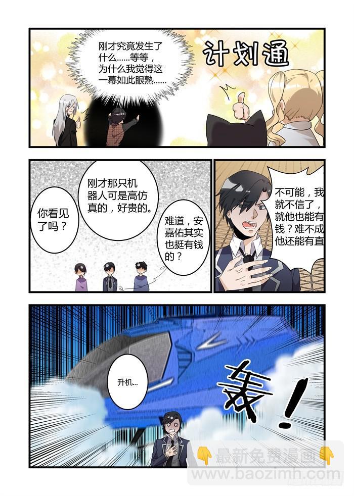 第二十六话：你会参加考试吗？-第28话