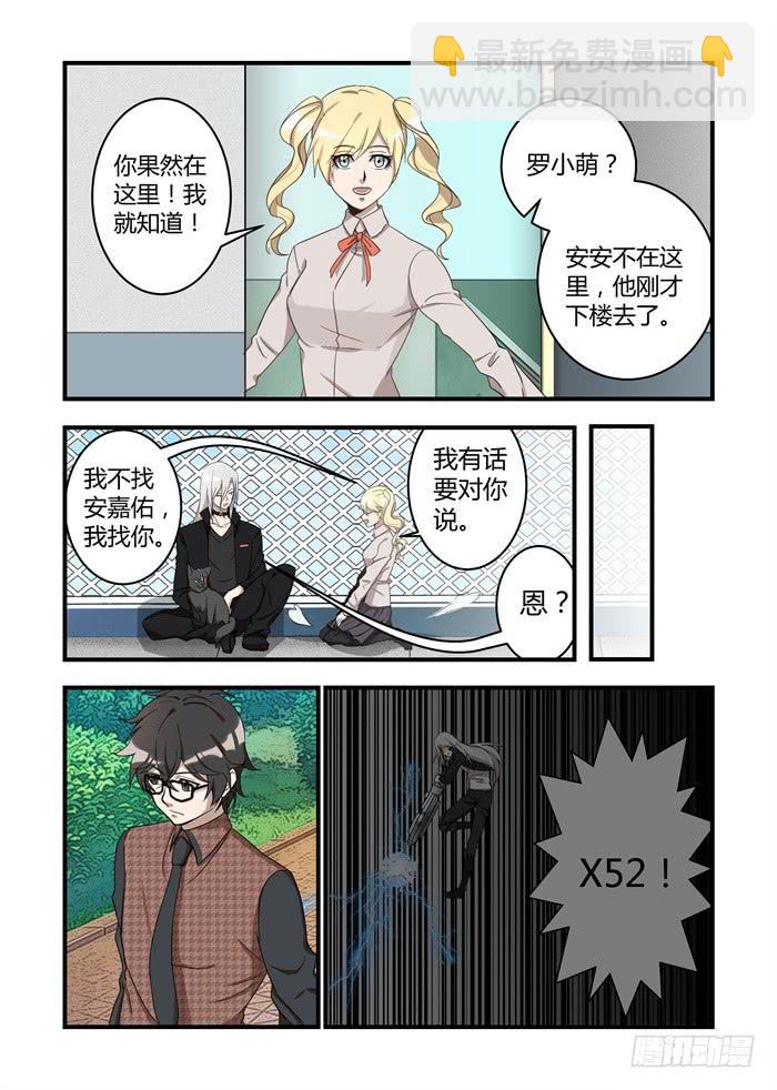 第二十六话：你会参加考试吗？-第28话