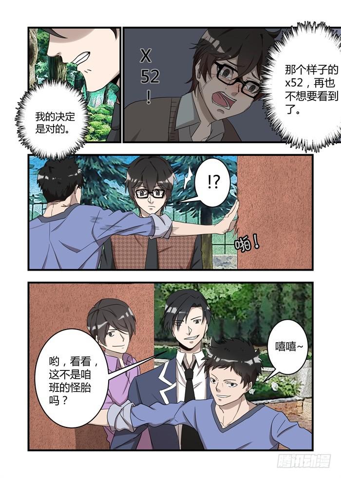 第二十六话：你会参加考试吗？-第28话