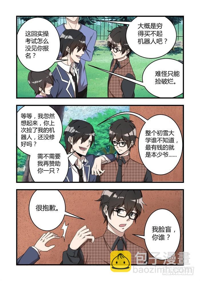 第二十六话：你会参加考试吗？-第28话