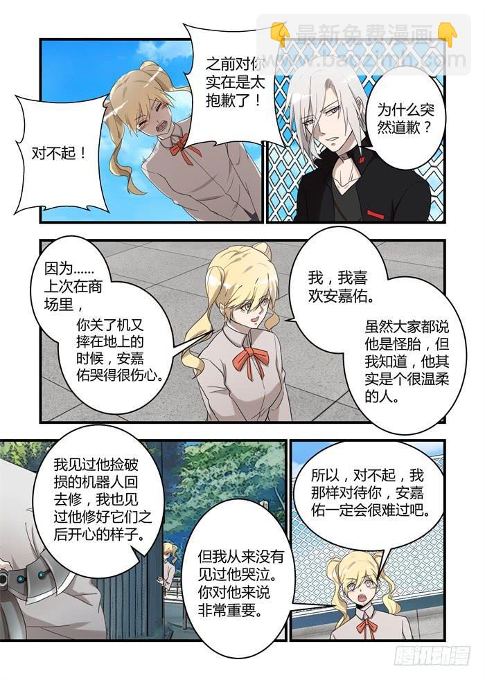 第二十六话：你会参加考试吗？-第28话