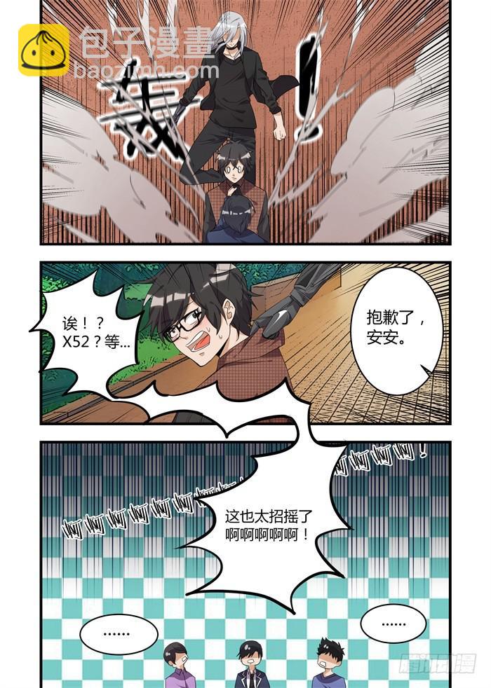 第二十六话：你会参加考试吗？-第28话