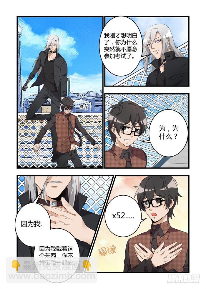 第二十六话：你会参加考试吗？-第28话