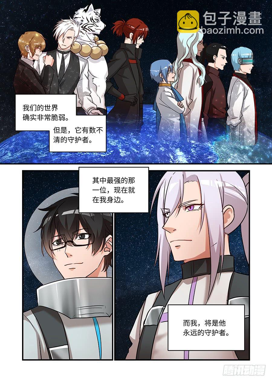 第二百四十二话:我们的世界-第272话