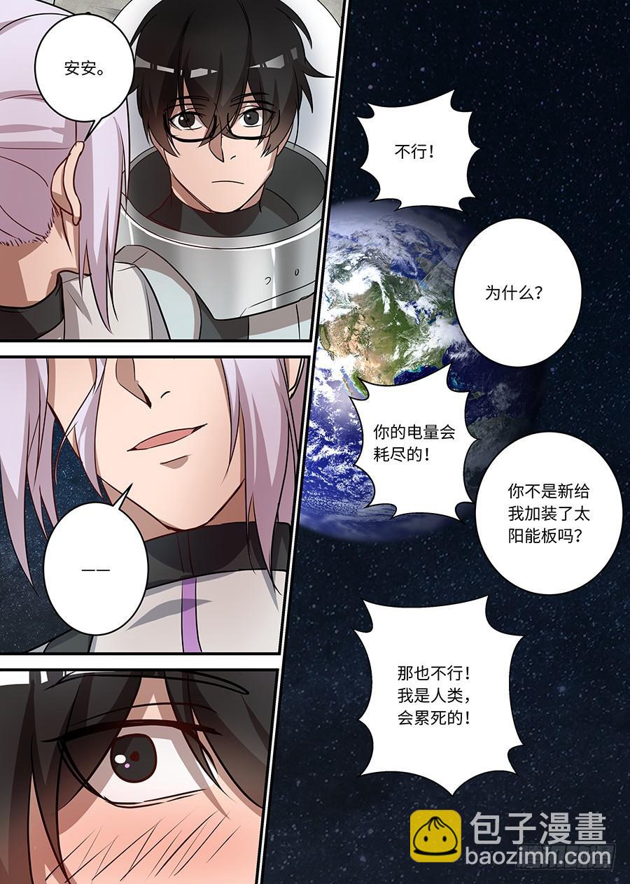 第二百四十二话:我们的世界-第272话