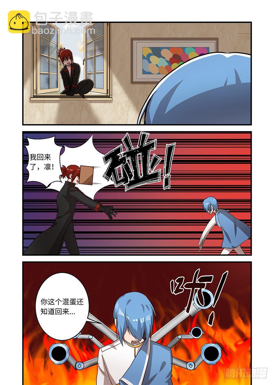 第二百四十二话:我们的世界-第272话