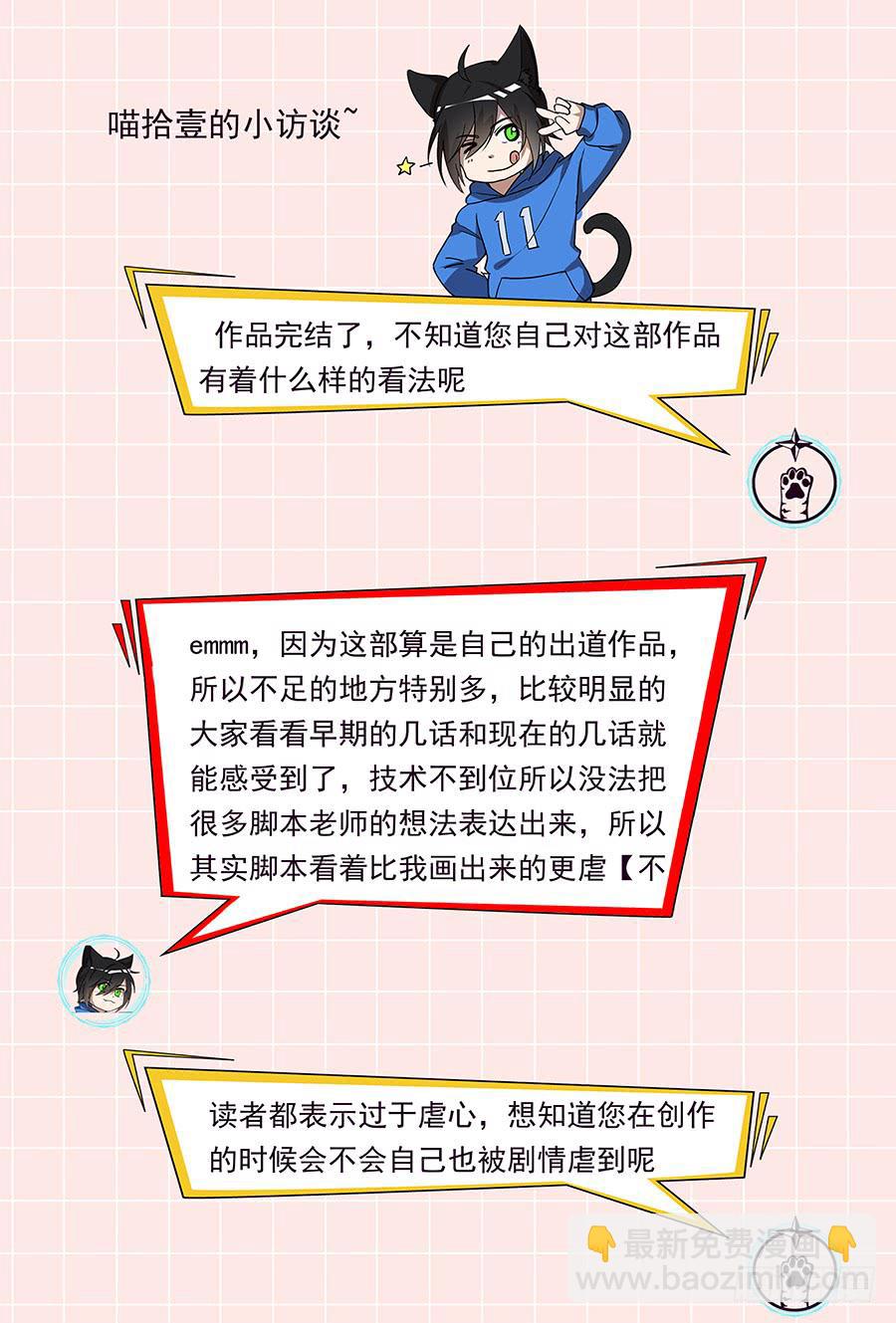 第二百四十二话:我们的世界-第272话