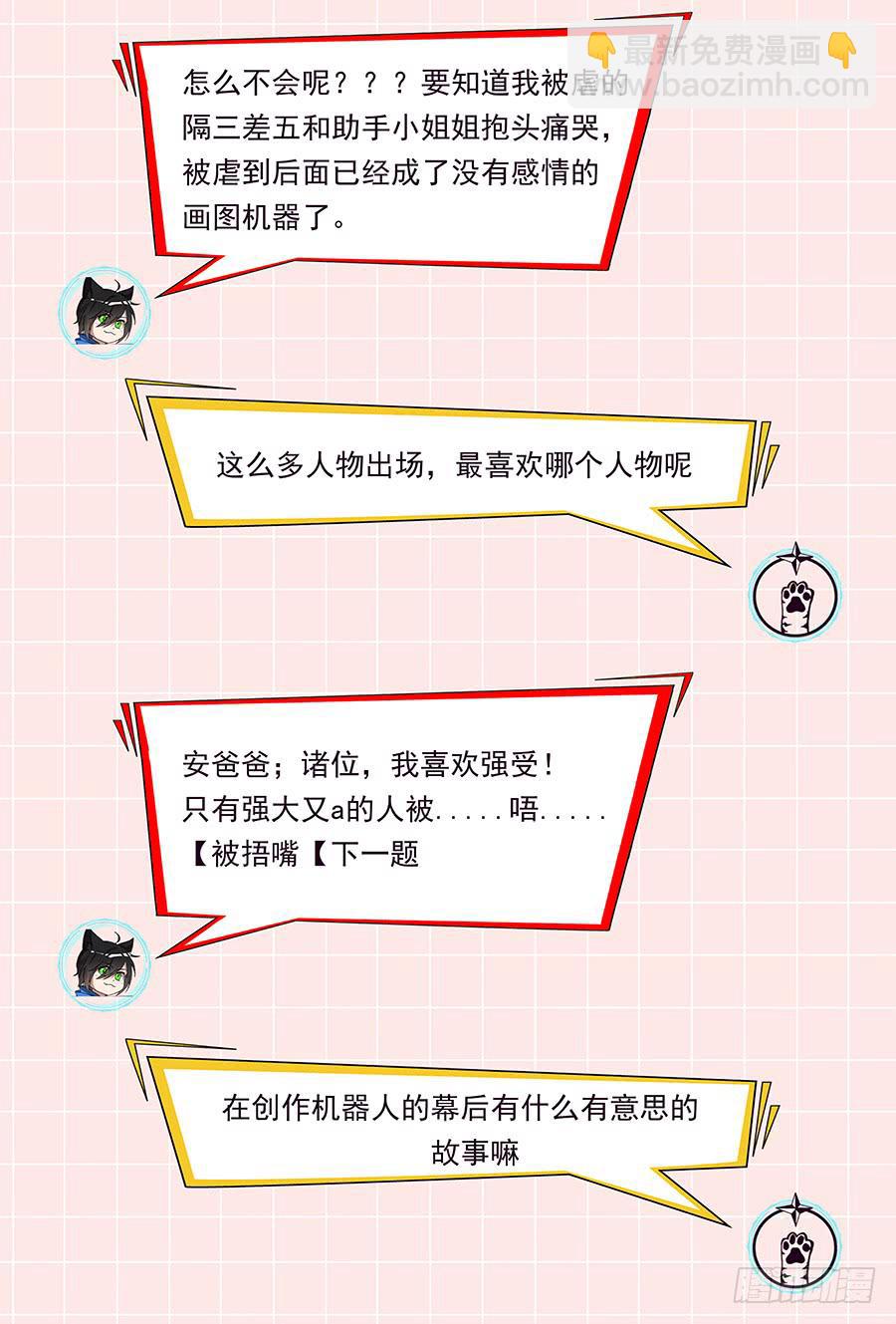 第二百四十二话:我们的世界-第272话
