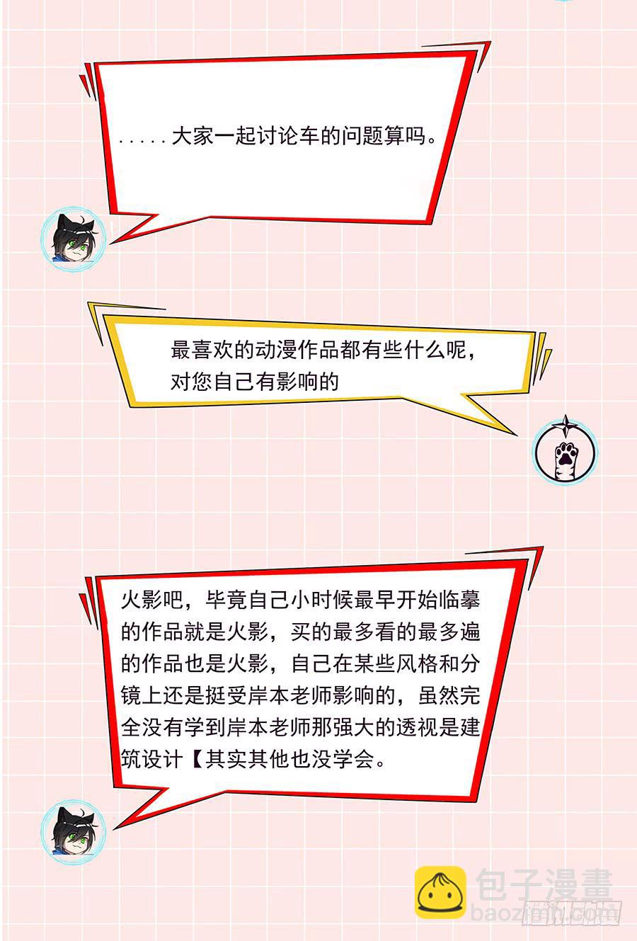 第二百四十二话:我们的世界-第272话