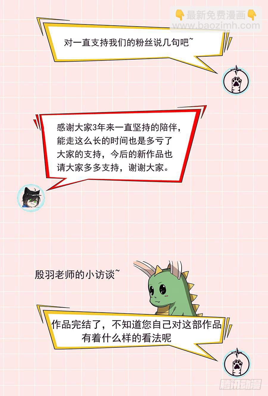 第二百四十二话:我们的世界-第272话