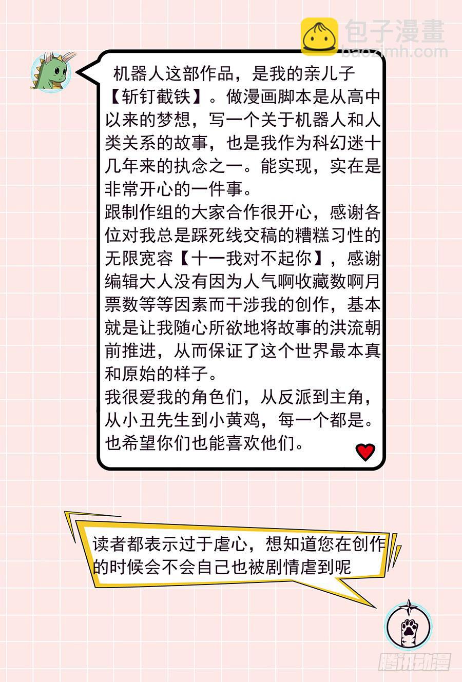 第二百四十二话:我们的世界-第272话