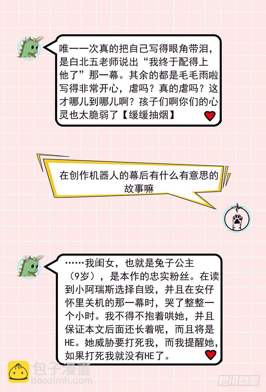 第二百四十二话:我们的世界-第272话