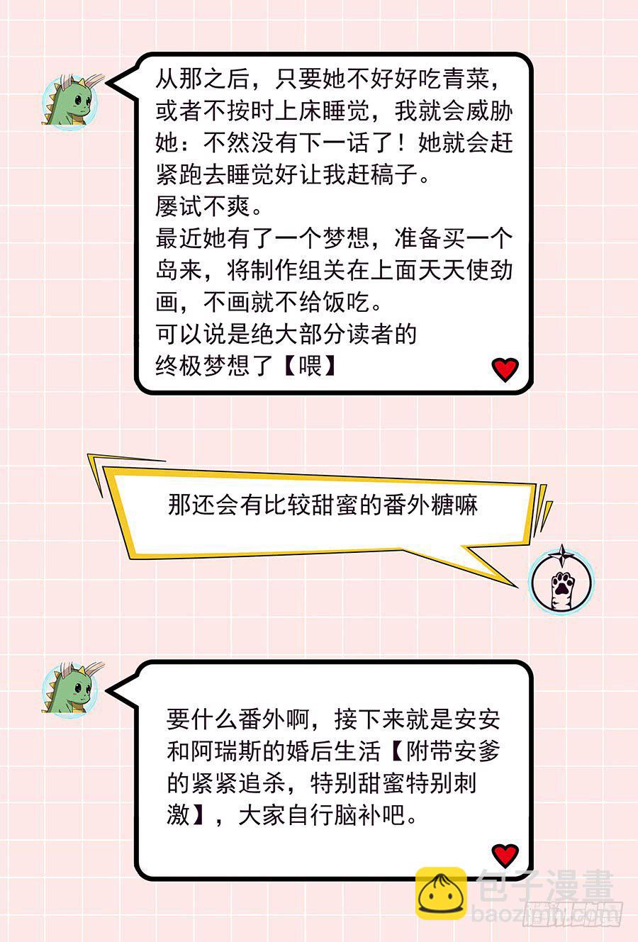 第二百四十二话:我们的世界-第272话