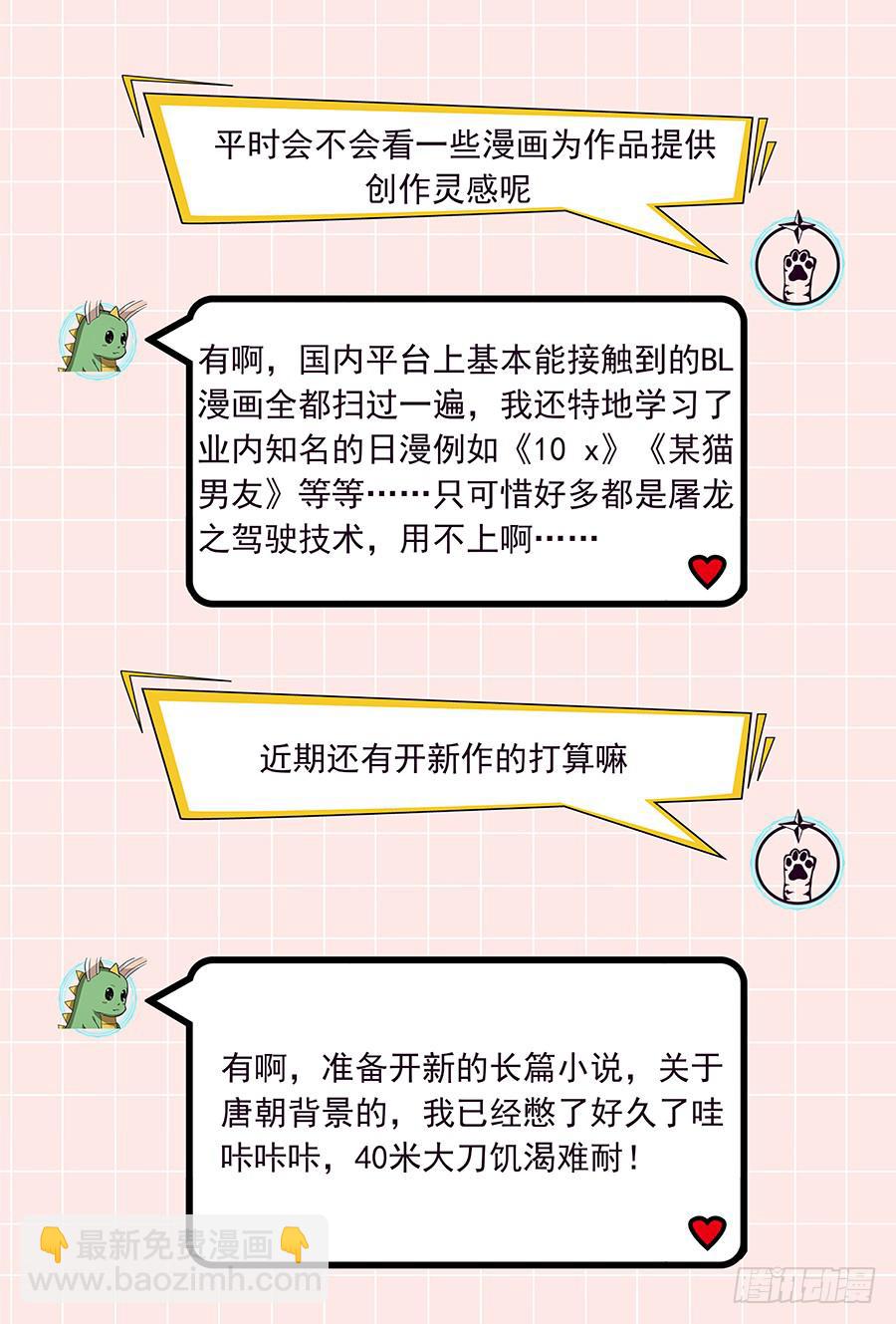 第二百四十二话:我们的世界-第272话
