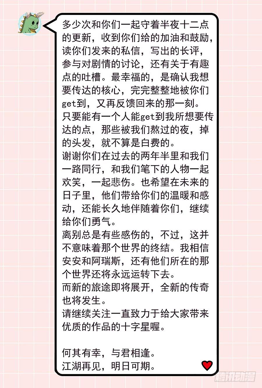 第二百四十二话:我们的世界-第272话