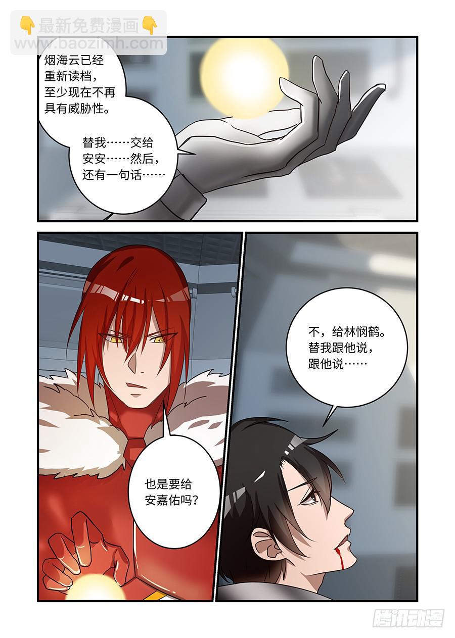 第二百四十二话:我们的世界-第272话