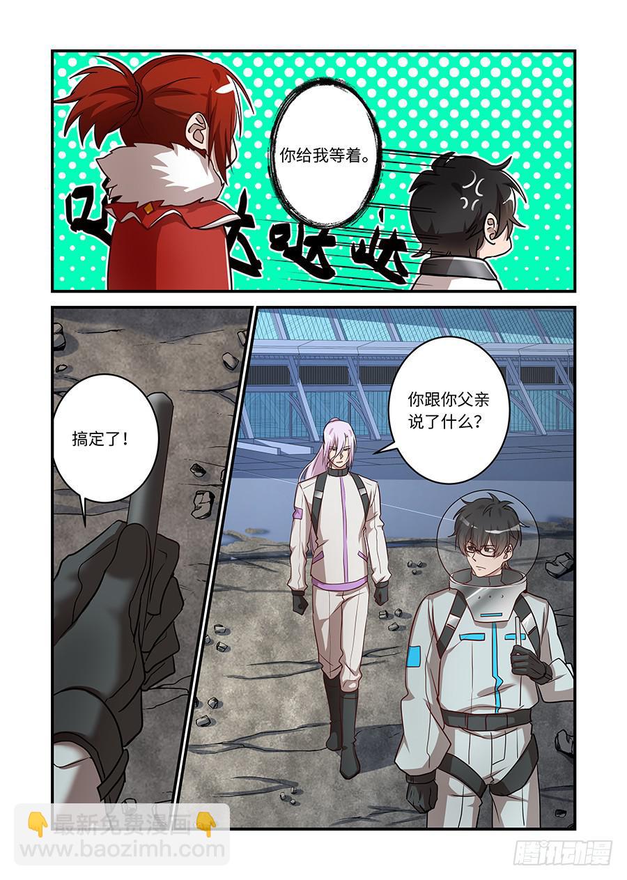 第二百四十二话:我们的世界-第272话