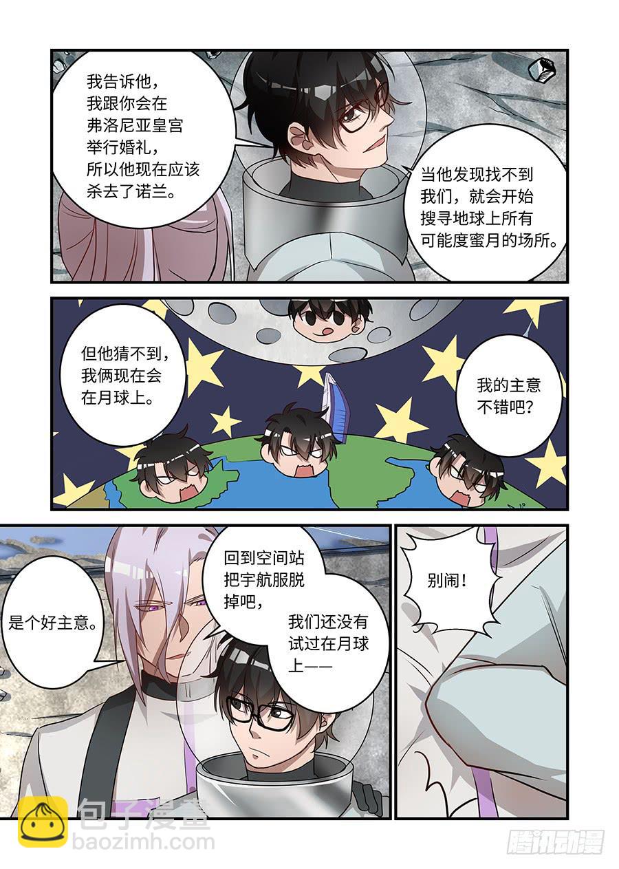 第二百四十二话:我们的世界-第272话