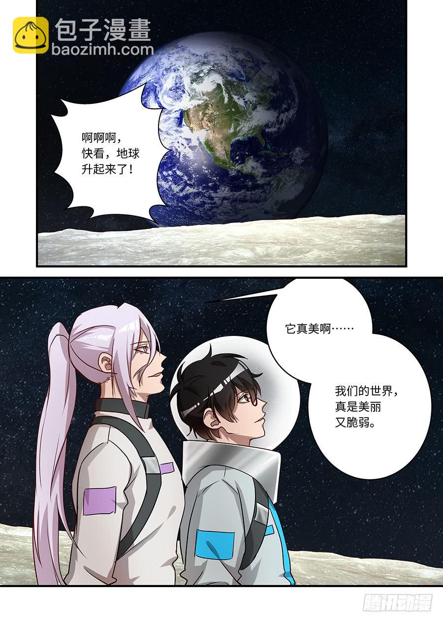 第二百四十二话:我们的世界-第272话