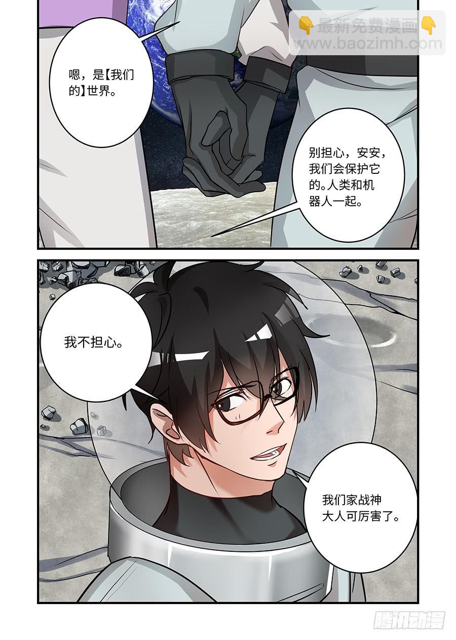 第二百四十二话:我们的世界-第272话