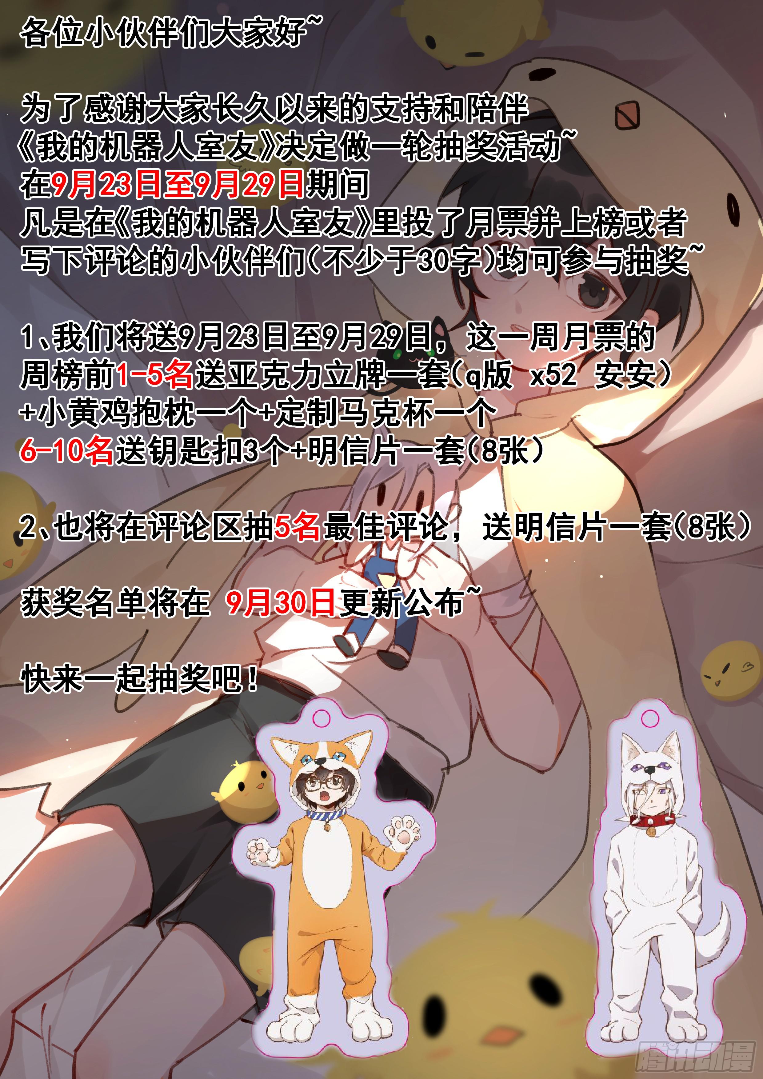 抽奖！-第274话