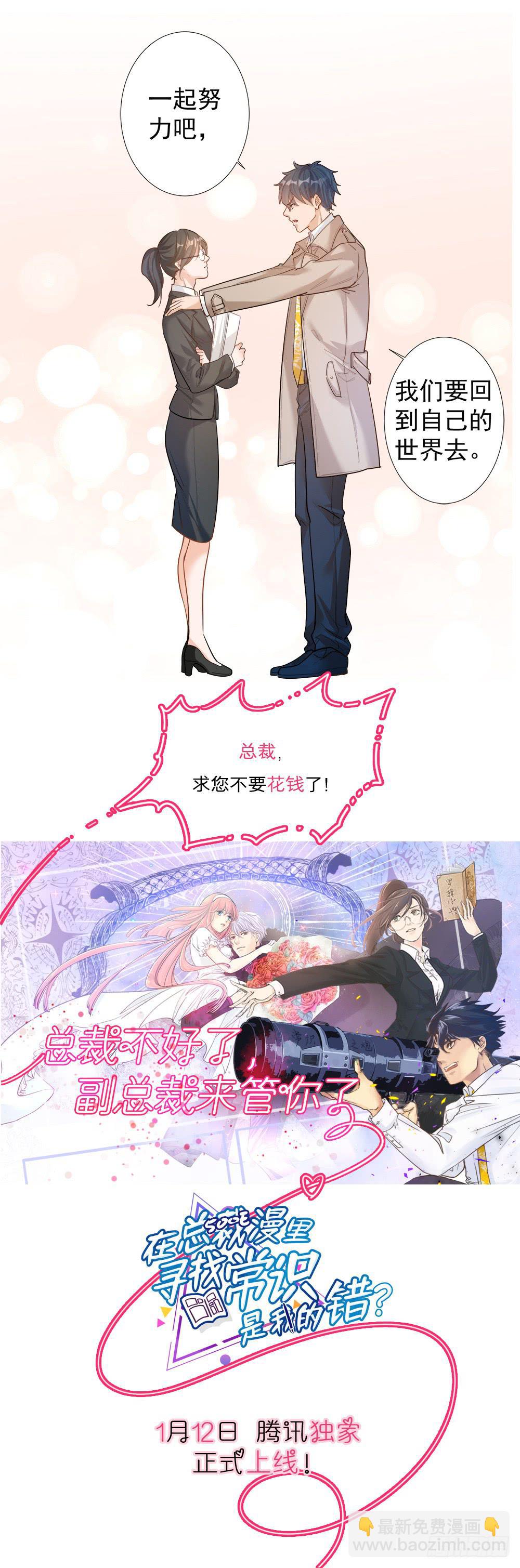 新作上线~-第276话