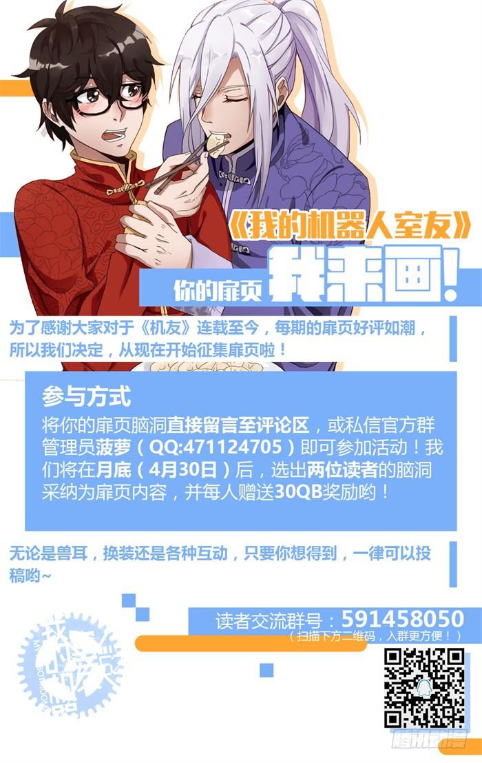 第二十八话：你别过来-第30话