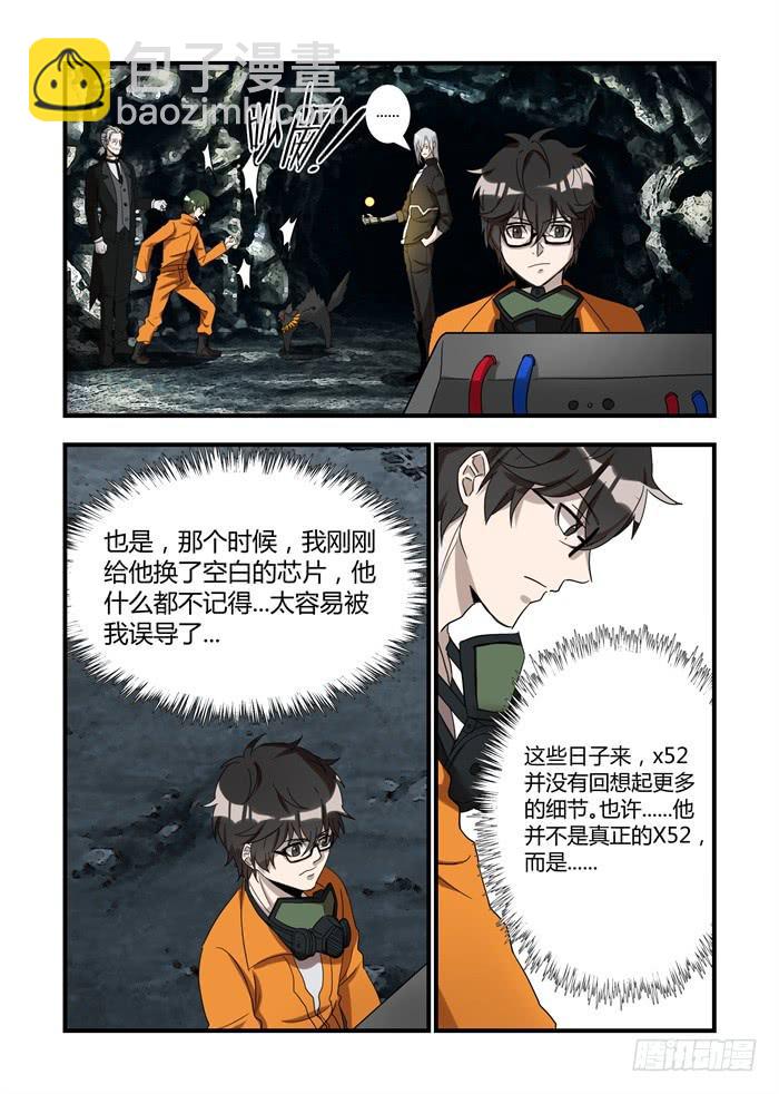 第二十八话：你别过来-第30话