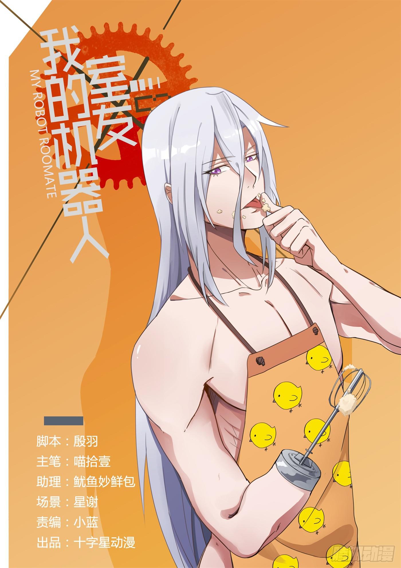 第四话：请惩罚我吧-第4话