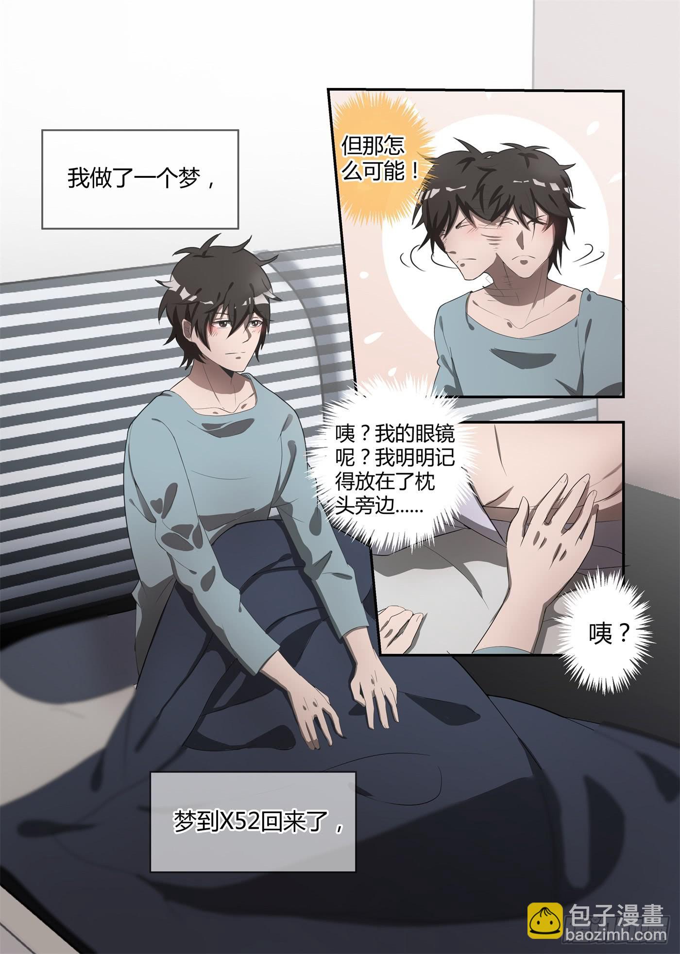 第四话：请惩罚我吧-第4话