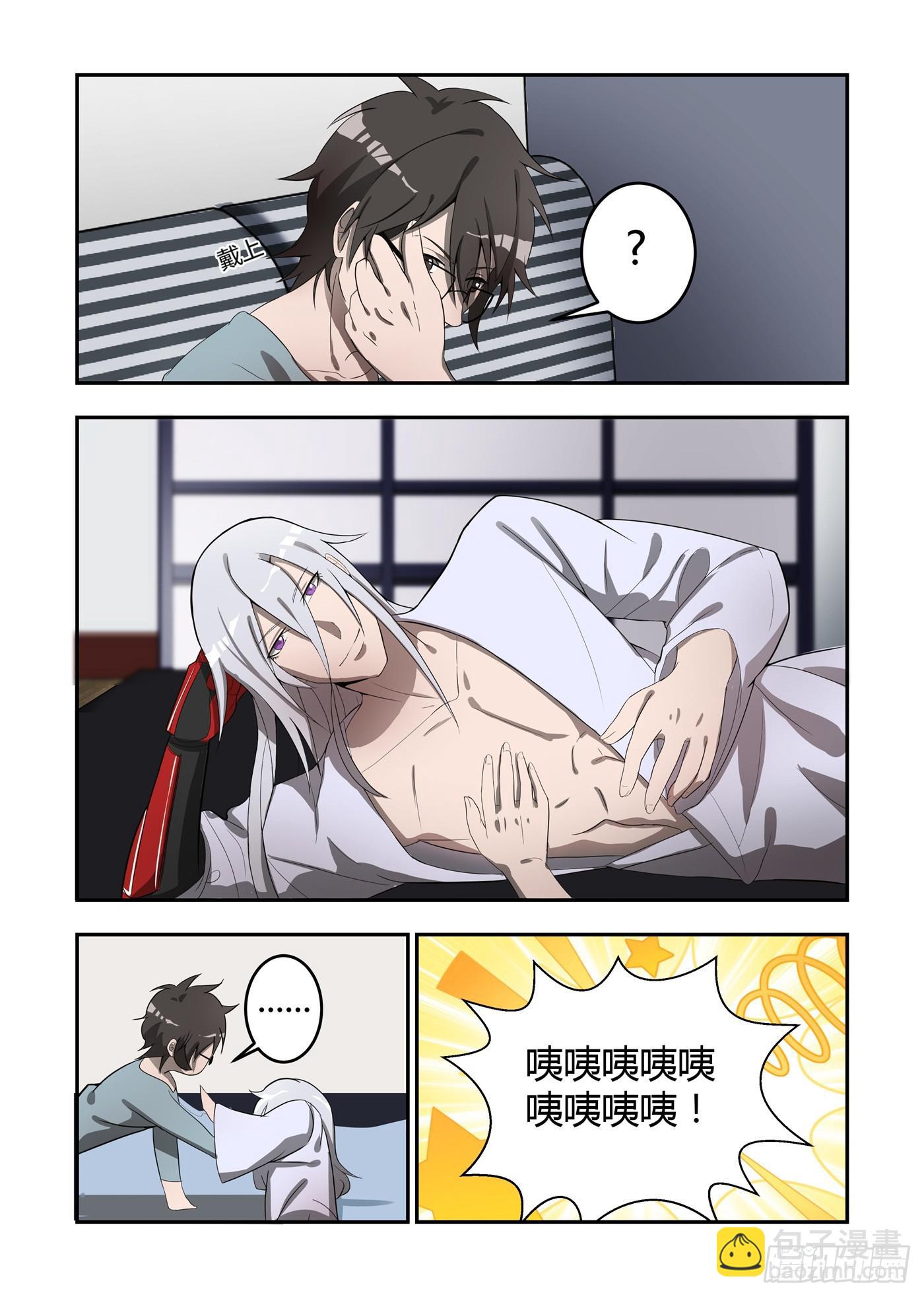 第四话：请惩罚我吧-第4话