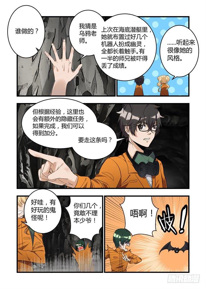 第三十话：不能留他在身边了-第32话