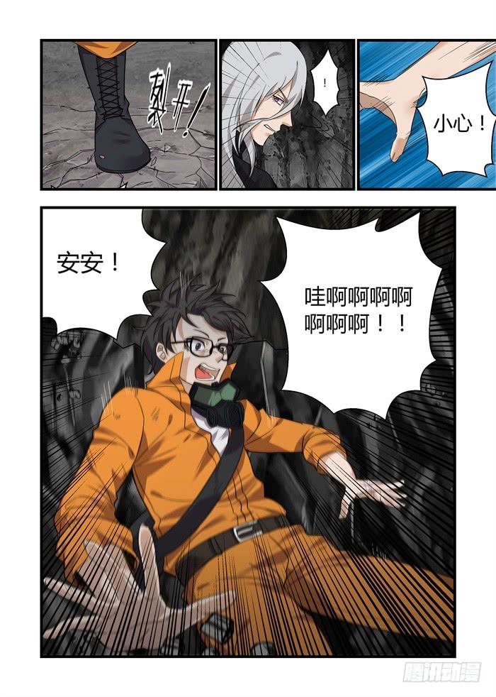 第三十话：不能留他在身边了-第32话
