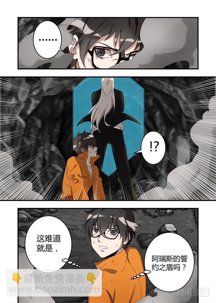 第三十二话：誓约之盾？！-第34话