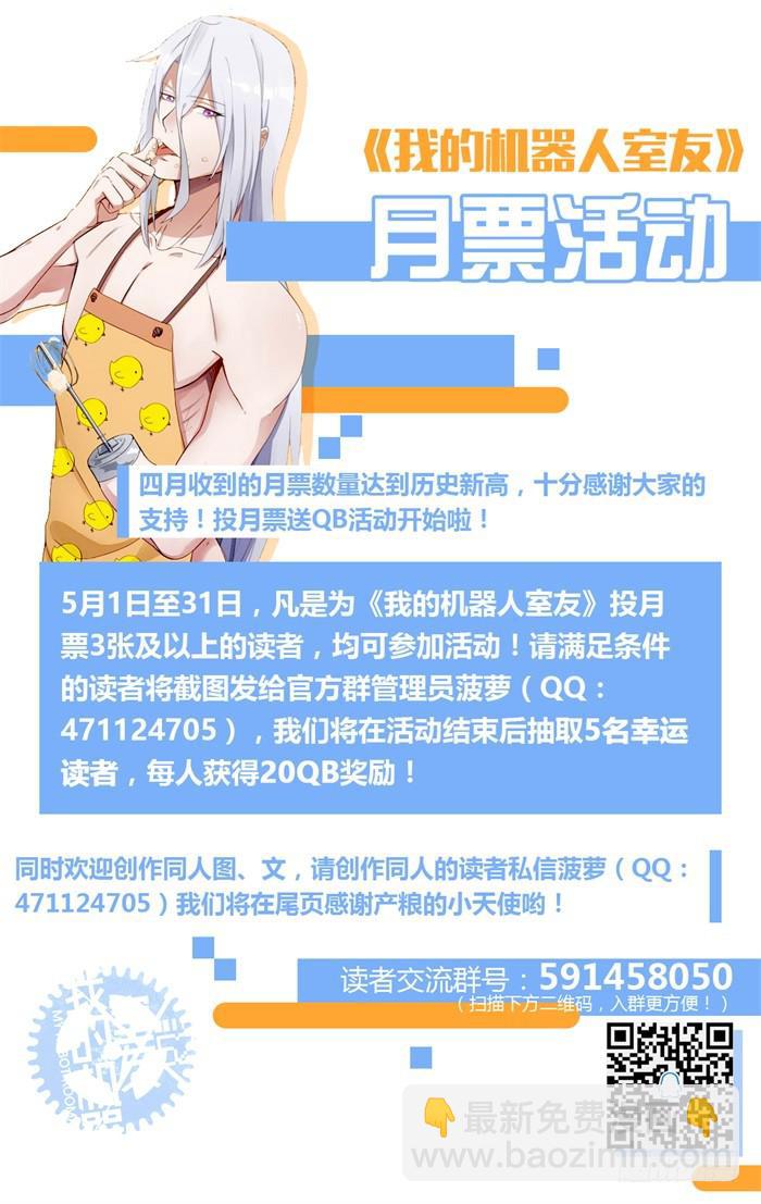 第三十二话：誓约之盾？！-第34话