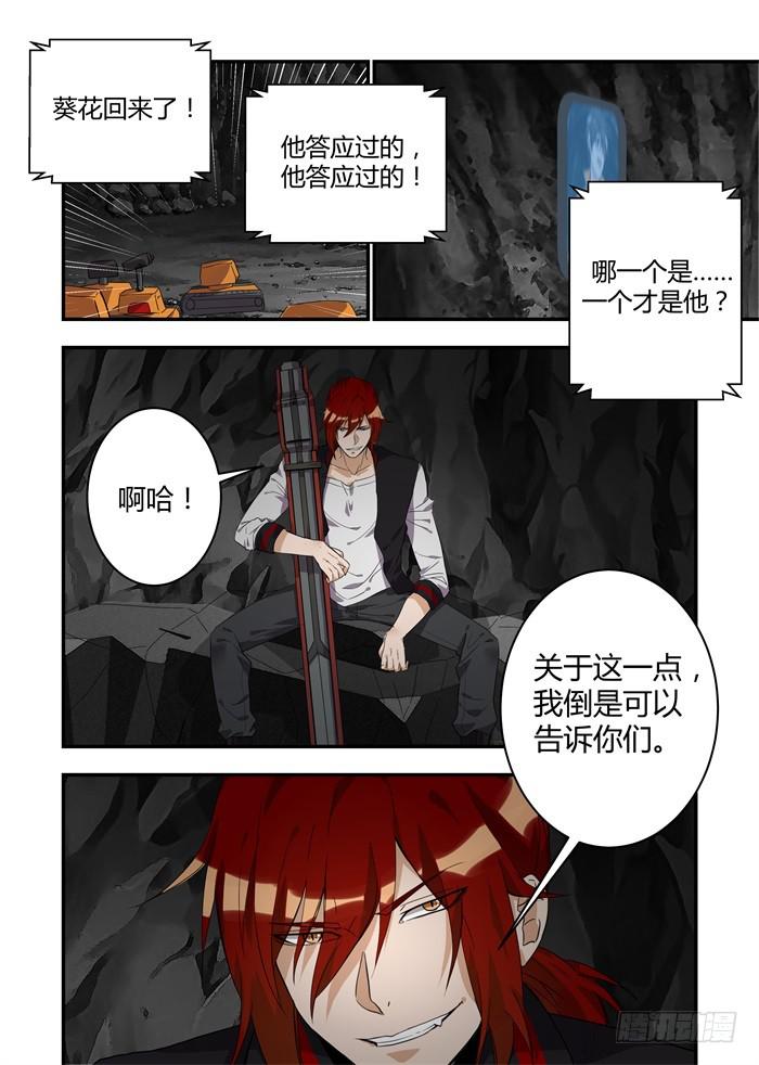 第三十二话：誓约之盾？！-第34话