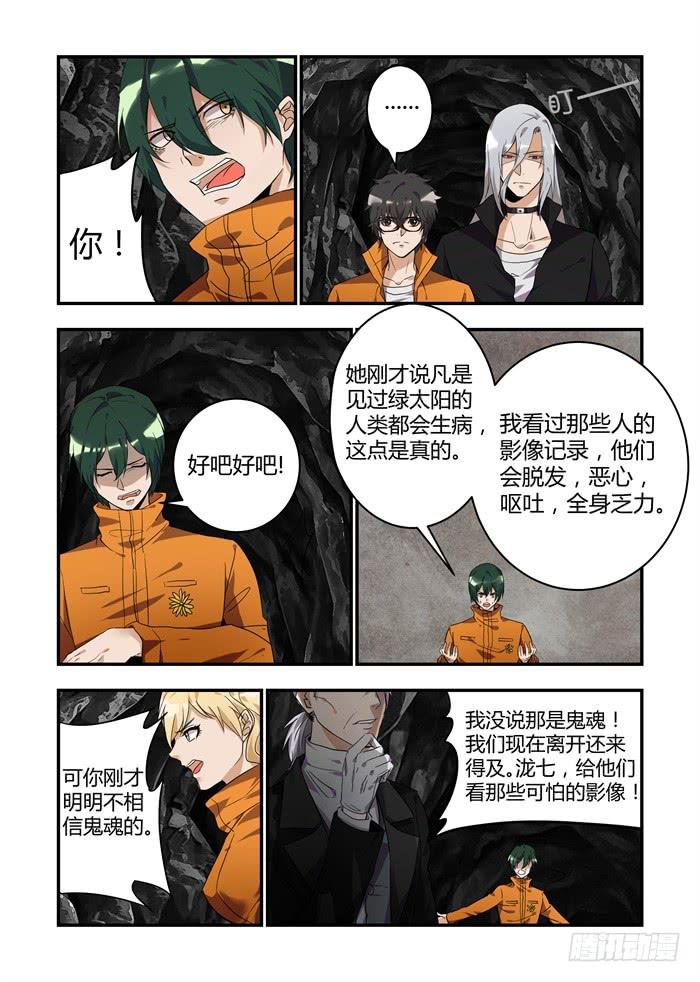 第三十二话：誓约之盾？！-第34话