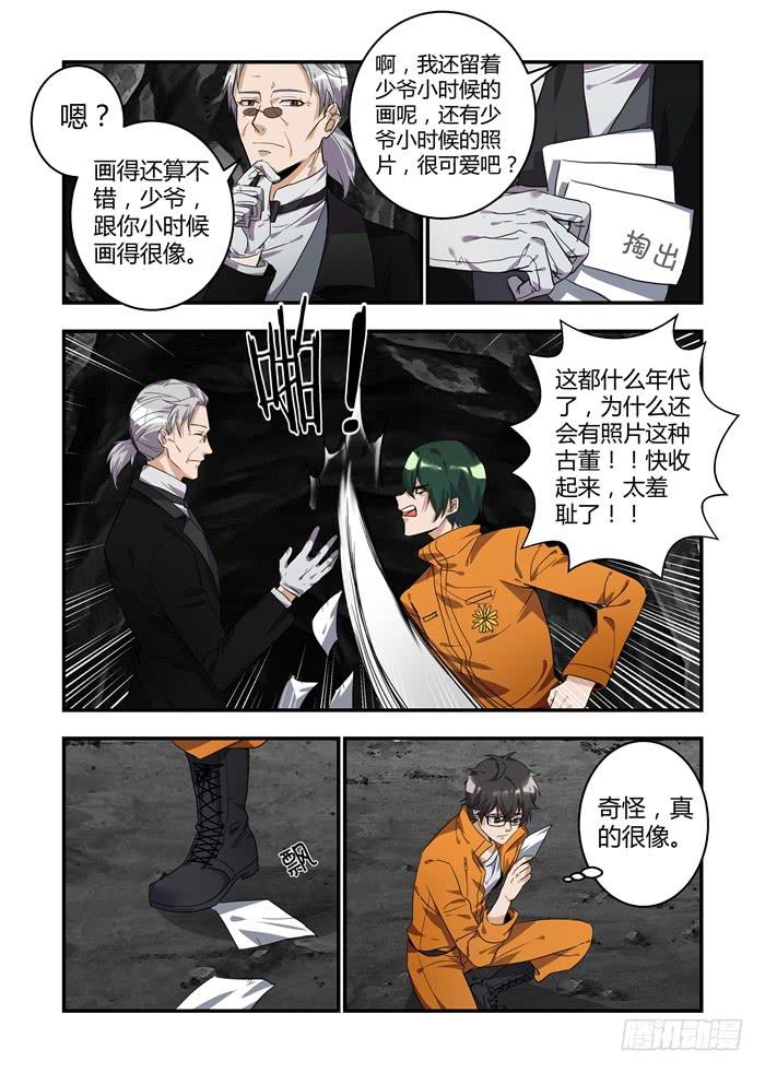 第三十二话：誓约之盾？！-第34话