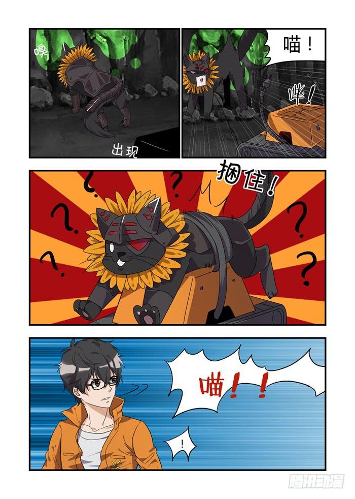 第三十二话：誓约之盾？！-第34话