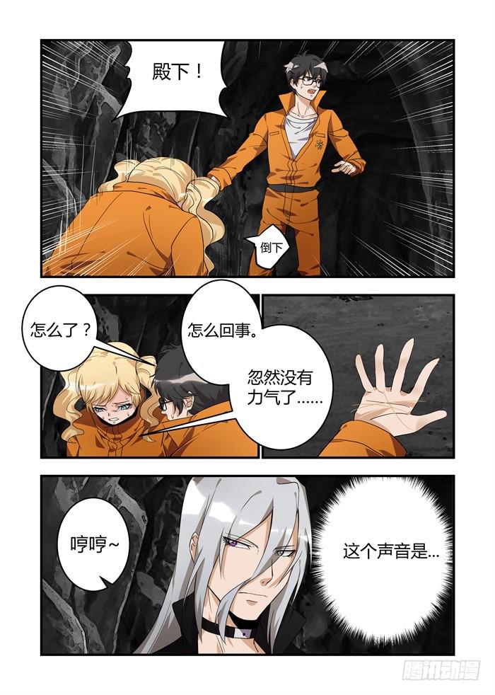 第三十二话：誓约之盾？！-第34话