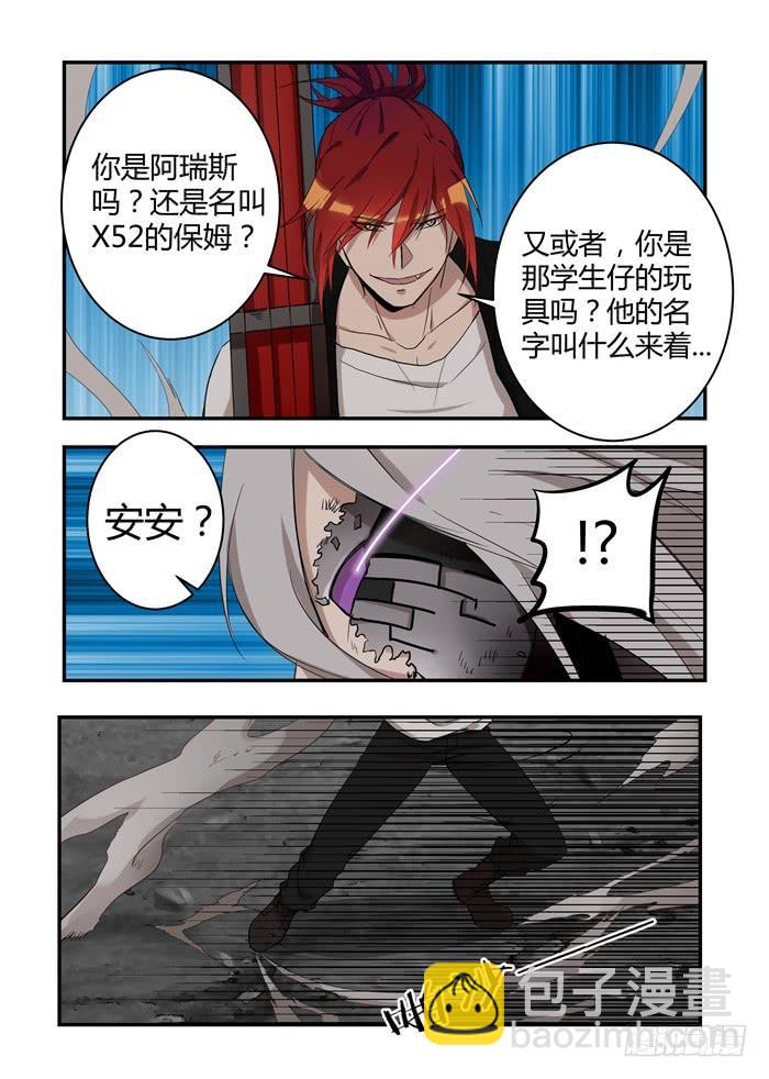 第三十四话：你怎么知道这个名字-第36话