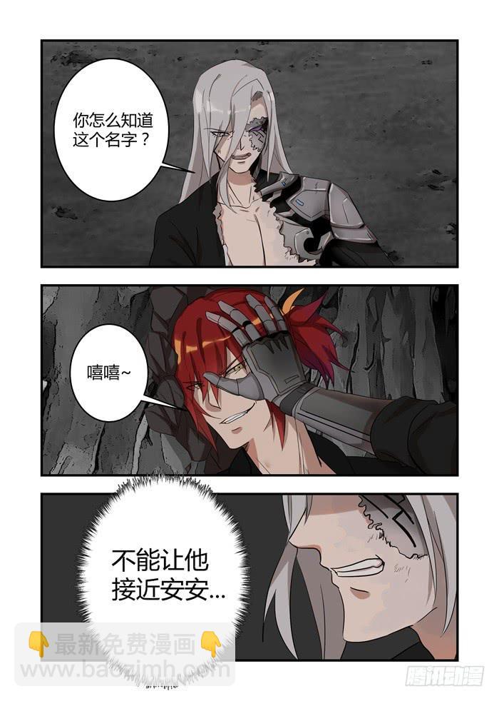 第三十四话：你怎么知道这个名字-第36话