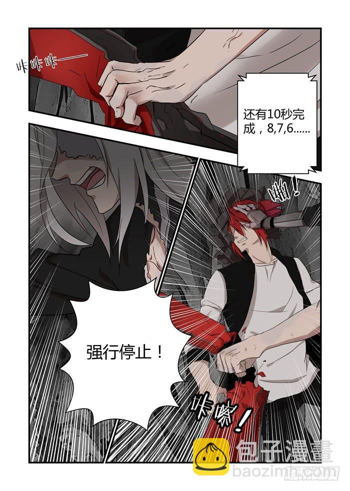 第三十四话：你怎么知道这个名字-第36话