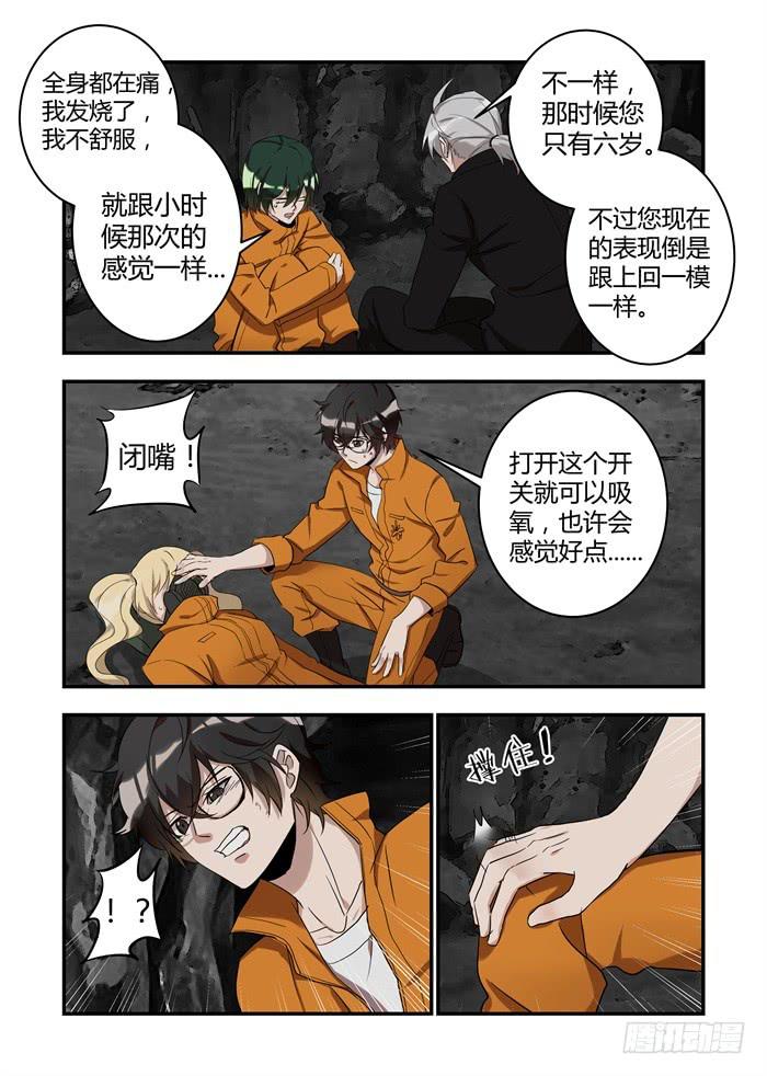 第三十五话：不会把他扔在黑暗里-第38话